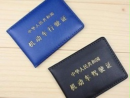 教你3招，考驾照3年有效期查询方法！