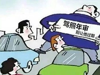 记分审验