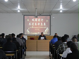 【不忘初心，砥砺前行】2020年天元驾校年终总结会
