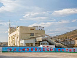 【天元驾校】凉山州公安局交通警察支队关于暂停全州机动车驾驶人考试工作的公告！